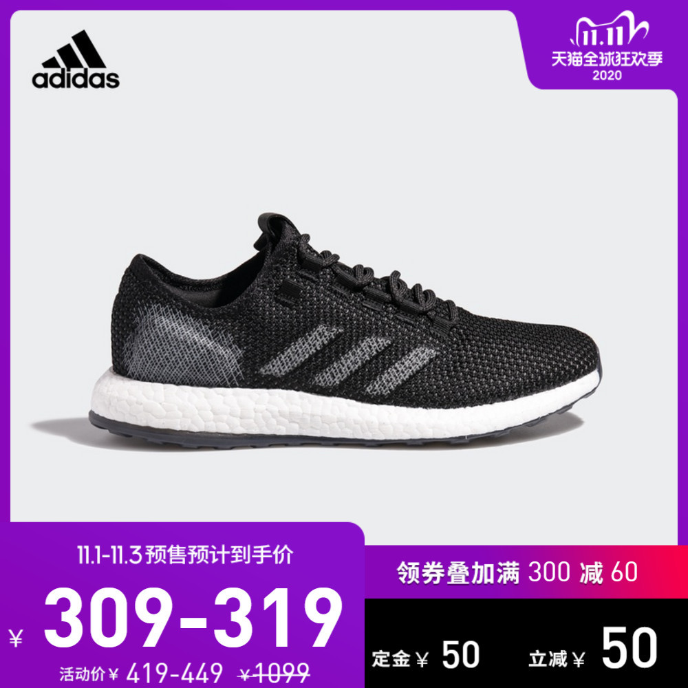 adidas 阿迪达斯 50款男鞋双11预售清单，一件的价钱买三件，等等党可以动手啦！