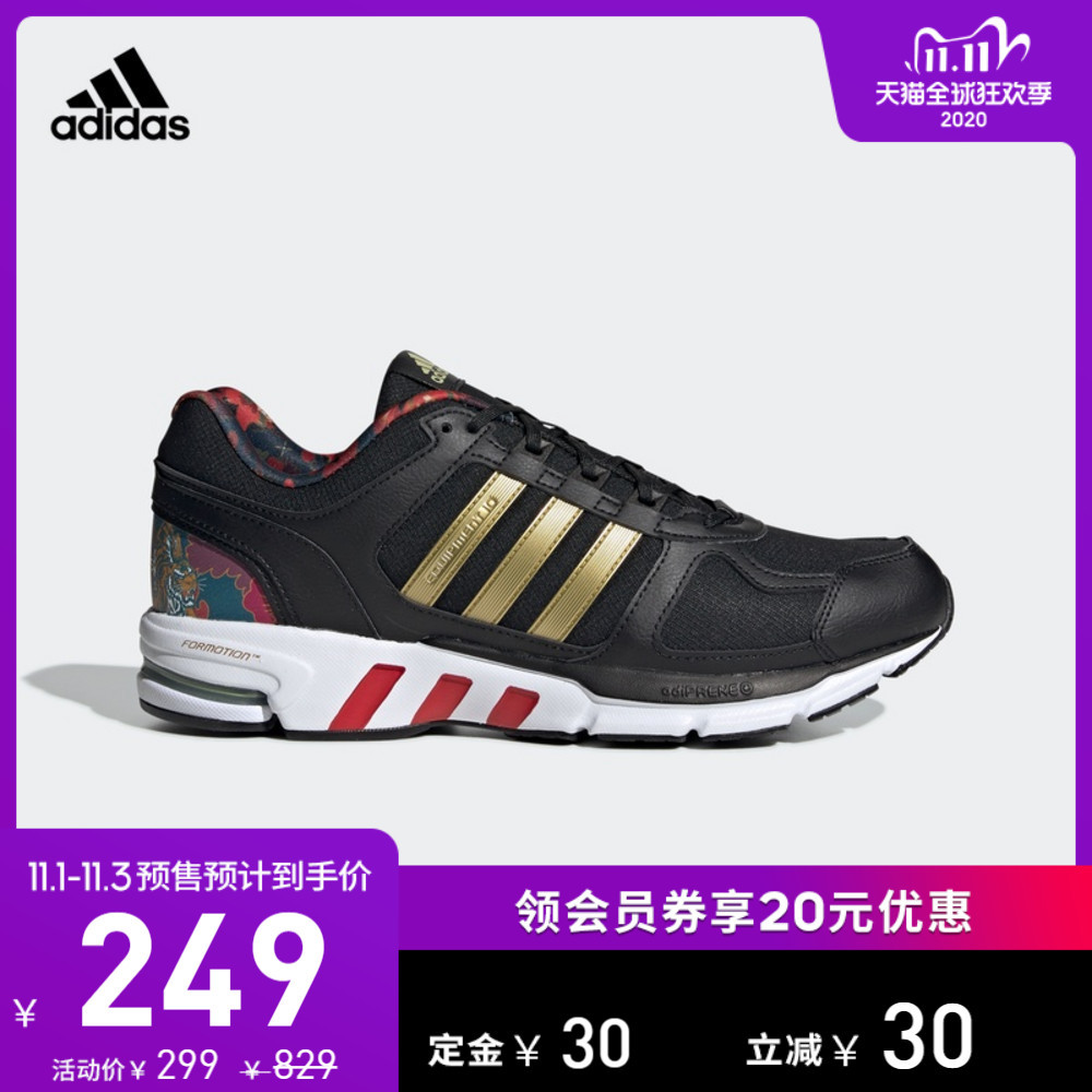 adidas 阿迪达斯 50款男鞋双11预售清单，一件的价钱买三件，等等党可以动手啦！