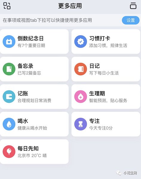 宝爸宝妈生存必备：35个超实用学习与生活App, 合理利用时间边鸡娃边充实自己！