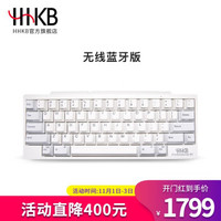 HHKBProfessional静电容键盘码农程序员专用无线蓝牙/有线USB扩展口日本原装进口白色BT版有刻（有蓝牙无数据线）