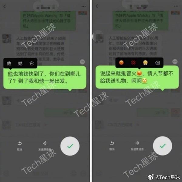 微信正在内测语音进度条功能