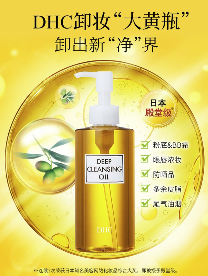 双11探店 日本殿堂级卸妆油品牌 还有这些好物你得知道 面部护理 什么值得买