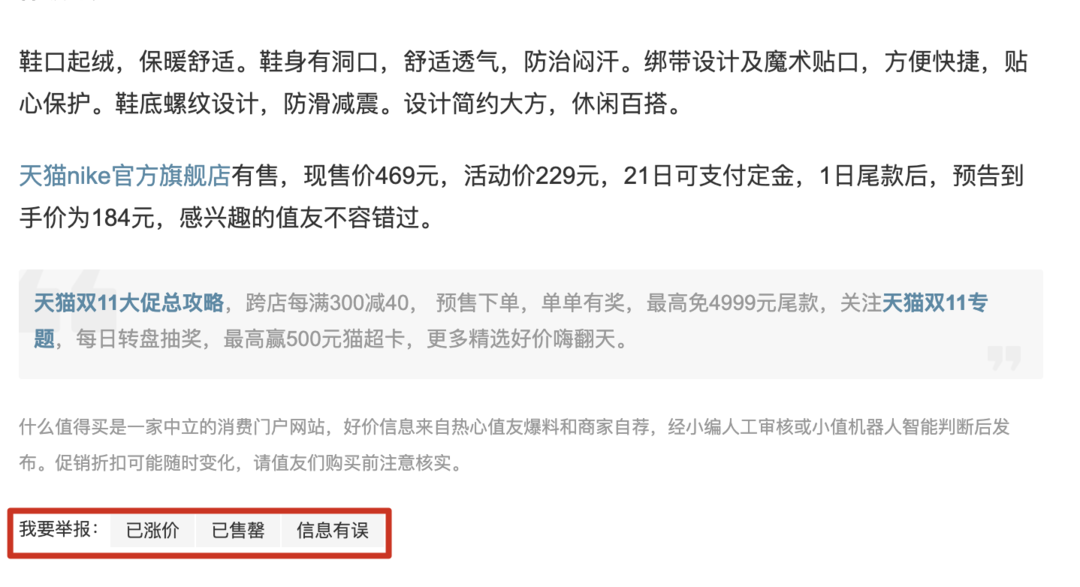 爆料守护者联盟扩招！双11爆料优化活动升级，买买买还可赢碎银