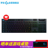 罗技（G）G913TKL无线RGB机械游戏键盘无线蓝牙双模矮轴机械键盘G913-L轴