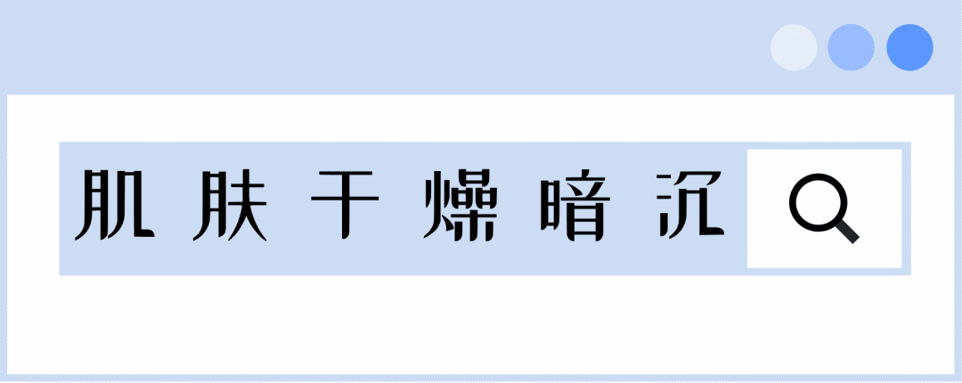 社畜压力大、肌肤脆弱敏感怎么办？7款社畜熬夜自救宝物来了！