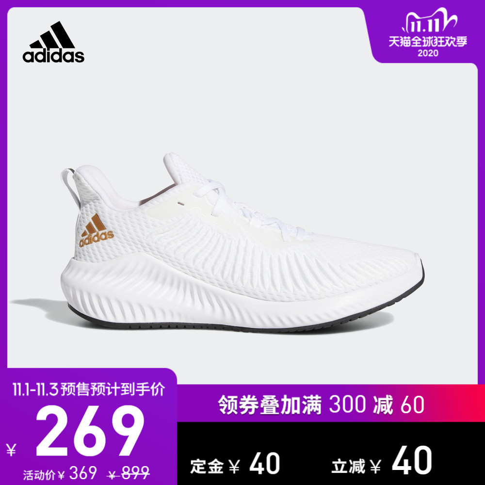 永迪党们冲鸭！Adidas双十一预售350元以下有哪些跑鞋值得买（建议收藏）