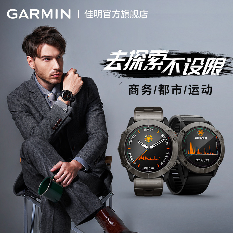 迎光而行---解读Garmin Power Glass技术