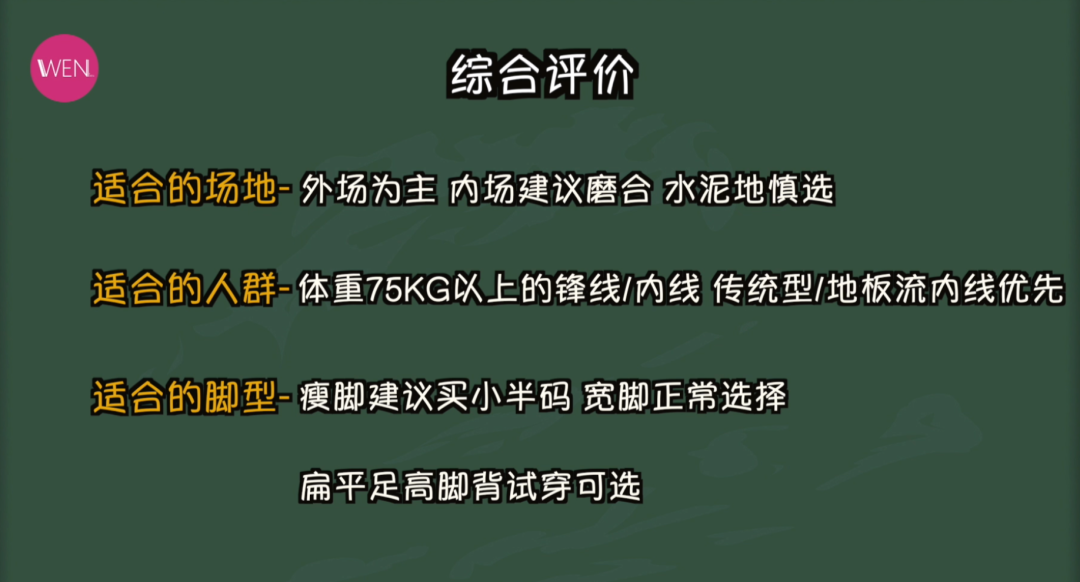 WEN鞋评-实战 | 2020最大的宝藏鞋款 空袭7真的值一句“宁很棒”