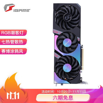 iGame GeForce RTX3080 Ultra 10G 性价比的首选！