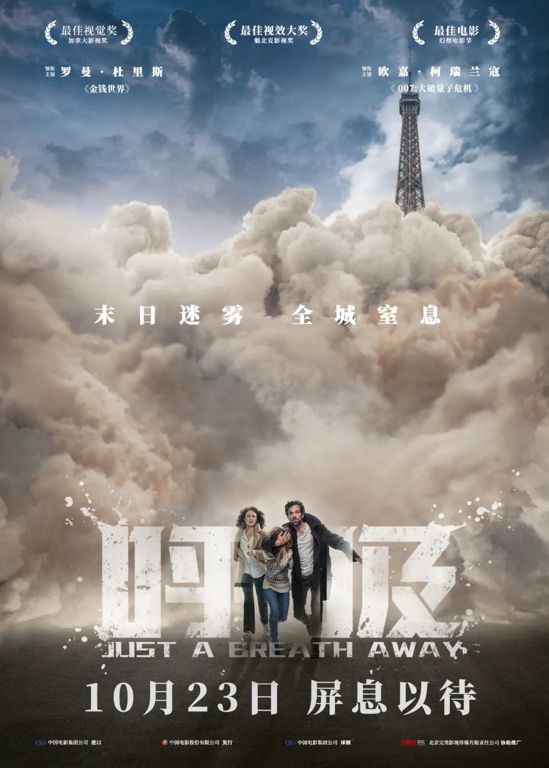 活不下去的2020需要点灾难片我才有力气呼吸