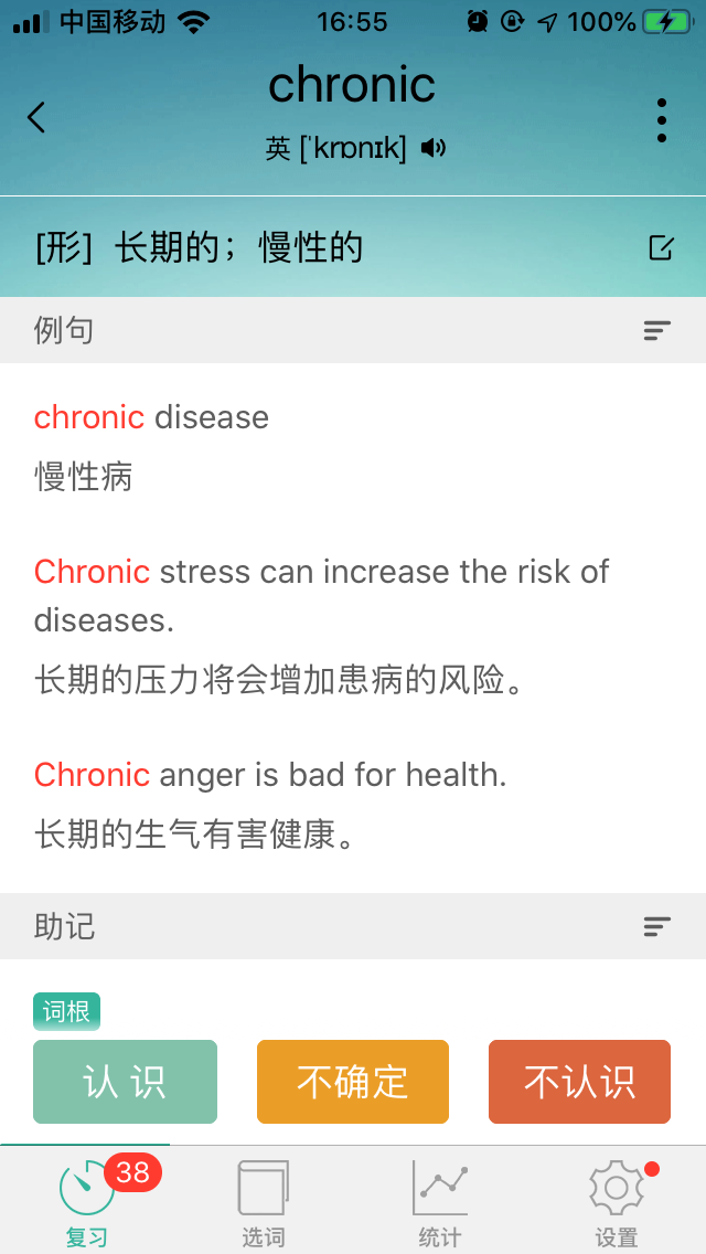 如何高效学英语？这些软件和工具，才是各年龄阶段均可用的神器