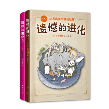 双十一买它！《46亿年的奇迹：地球简史》深度测评，附日系科普书单推荐