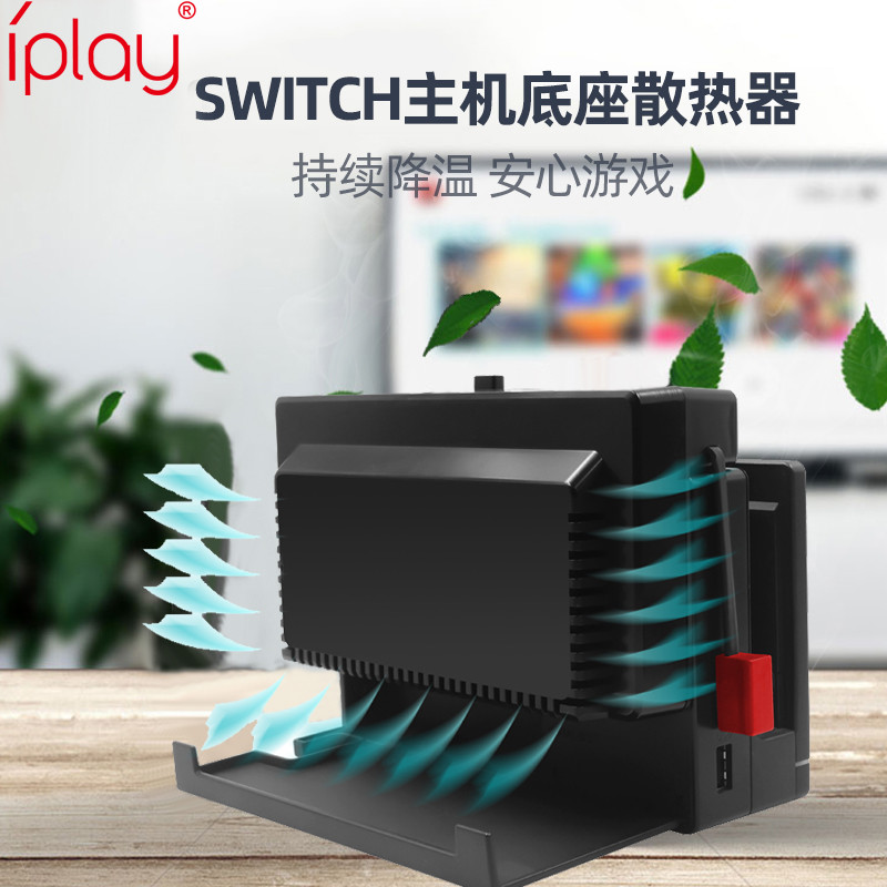 如果您心仪SWITCH，那么这些好货需要强烈关注哦！SWITCH周边推荐！（四）【值得收藏】