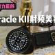 高阳社Miracle KII智能美容仪--七大硬核黑科技，魔力匿龄，抵御岁月侵蚀～