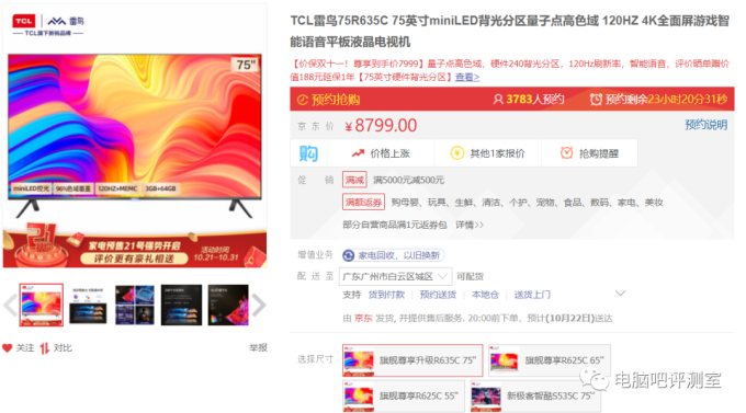 【电视机篇】双十一分区背光电视推荐