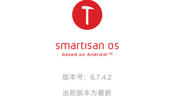 人性化、个性化的手机系统，Smartisan OS使用体验