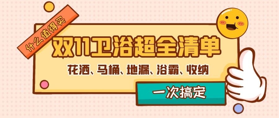 平替？根本不需要！真 平价大牌，只有刚需的双十一清单～