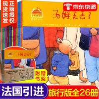 幼儿园干货分享——3-6岁幼儿必读绘本书单