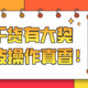 不止有家电选购优质内容集锦，还有超级锦鲤大奖等你拿！这波操作服不服？