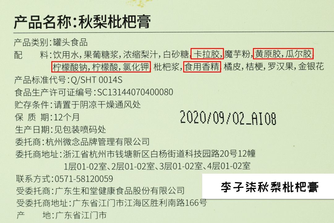 止咳润肺正当时，13款秋梨膏献给打工人