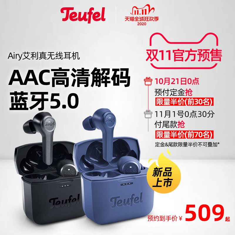 好耳机不止AirPods，价格不到一半的德斐尔，后悔入手太晚了！