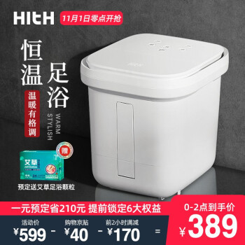 小米有品HITH智能足浴器Q1 泡脚神器这个季节刚刚好