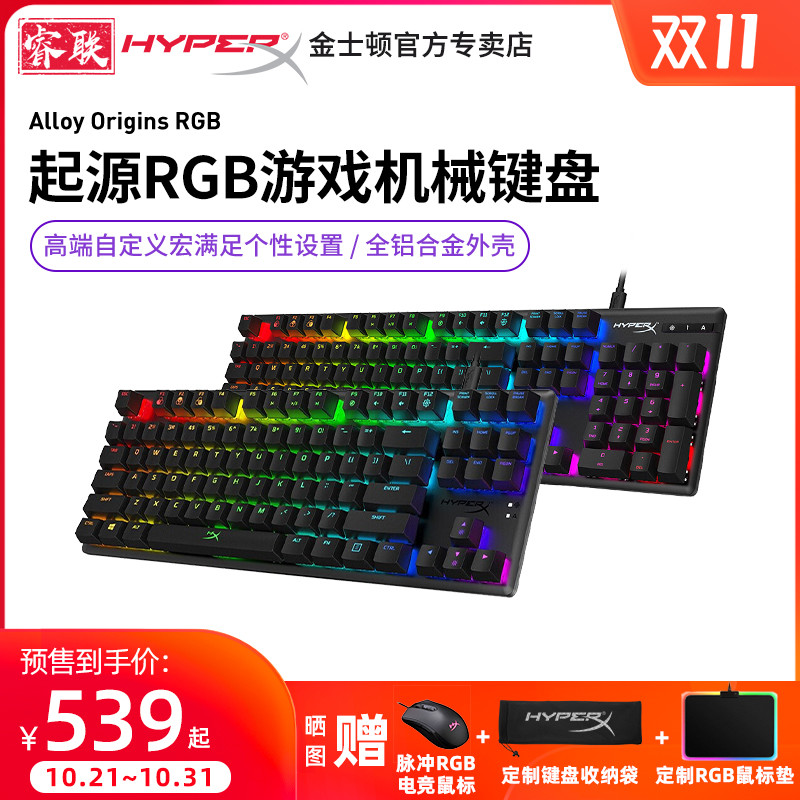 全铝合金机身+自己的轴体＝HyperX阿洛伊 起源