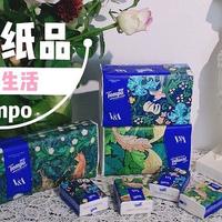 双十一居家用纸囤货清单—选择“得宝”纸品，享受优质生活！