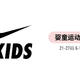 NIKE 耐克25款婴童款（0~4岁）童鞋双11预售清单~ 6-16CM  宝爸宝妈可以入手啦~