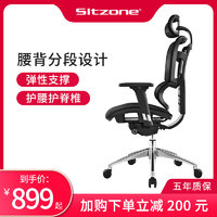 Sitzone/精一人体工学椅电脑椅家用办公椅舒适久坐靠背老板椅