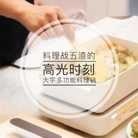 料理苦手终于迎来高光时刻，从此不求外卖宅家搞定健康膳食——大宇多功能料理锅