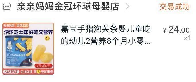 1岁以内宝宝零食大盘点，妈妈们的口碑选择都在这15款里了！