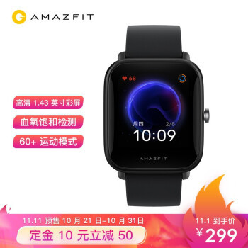 这个智能手表功能太全！却不贵，华米Amazfit Pop测评