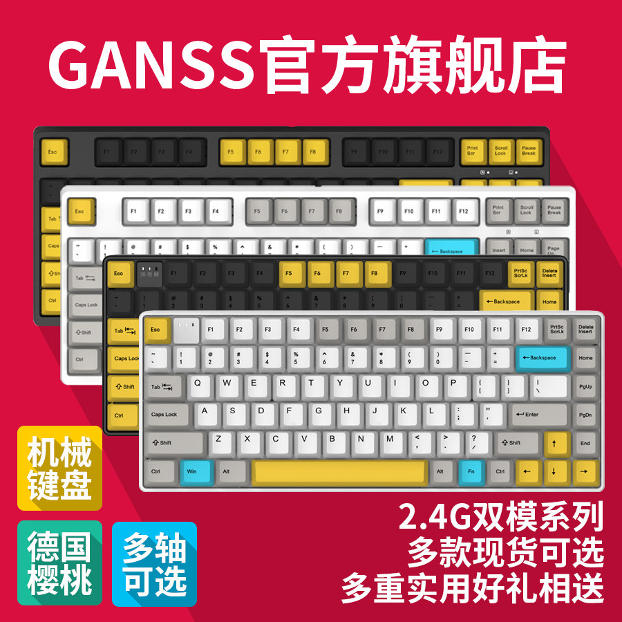 作为等等党的我终于不想再等了，GANSS ALT83G机械键盘分享