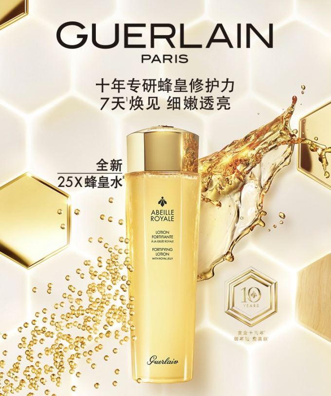 双11探店近200年历史的护肤大牌娇兰探店