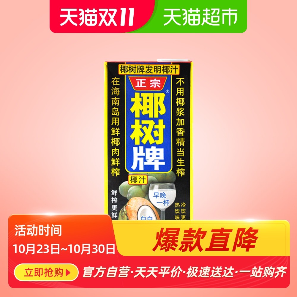 能省会花：天猫超市这些隐藏版购物技巧一起来了解下（附购物清单）