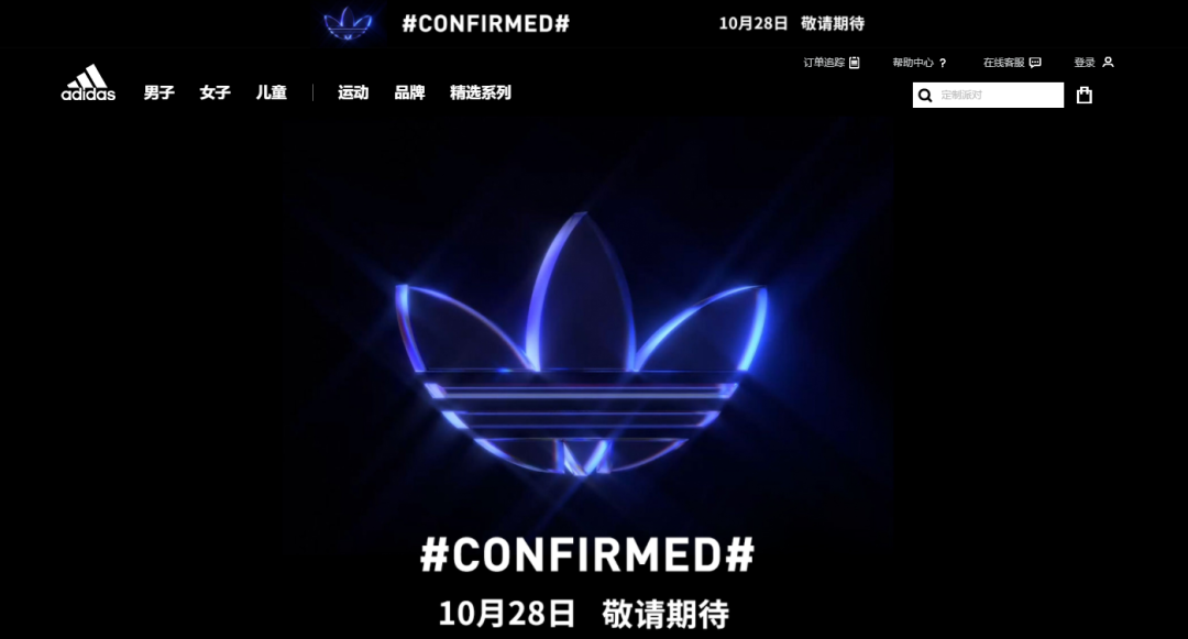 Adidas Confrimed 月底回归，Yeezy 750或将补货庆祝