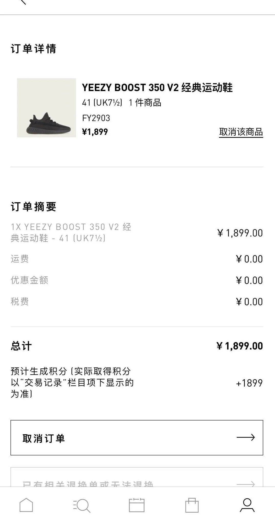 Adidas Confrimed 月底回归，Yeezy 750或将补货庆祝