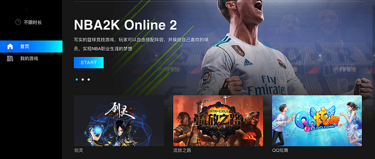 苹果那些事篇六 腾讯出品的云游戏start客户端体验 在mac系统下 笔记本电脑 什么值得买