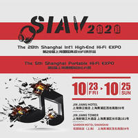 HIFI 篇一百二十四：SIAV2020第28届上海国际高级HiFi演示会小记