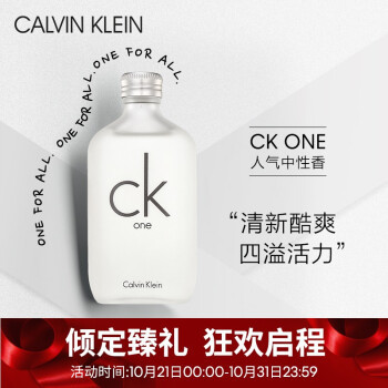 Calvin Klein 男性香水挑选攻略与购买推荐