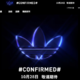 Adidas Confrimed 月底回归，Yeezy 750或将补货庆祝