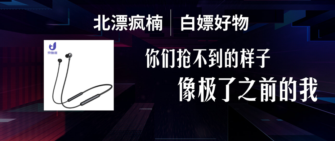 集齐“京鱼座”打卡全家桶，召唤神龙！