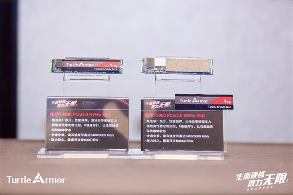 又一家国产SSD品牌诞生：龟甲发布T3000 NVMe PCIe系列