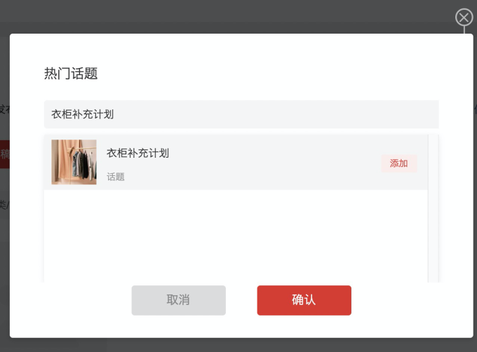 看秋冬好货精选集,分享你的衣柜补充计划,赢取千元装备基金!