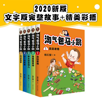 淘气包马小跳又来啦，给小孩也给家长的《妈妈我爱你》分享