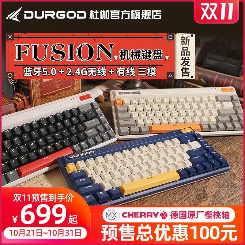 68键无线三模 ，复古机械短键盘，杜伽Fusion68开箱体验
