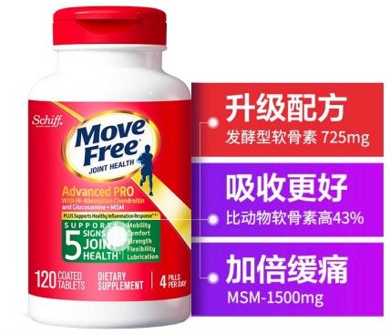 Move Free益节“金装绿瓶”大促价低至199元！