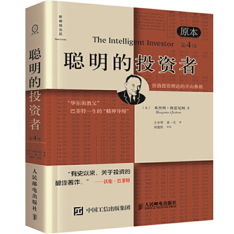 双11投资书单，10本好书帮你看清巴菲特，不迷信任何神，专注于投资自己最重要