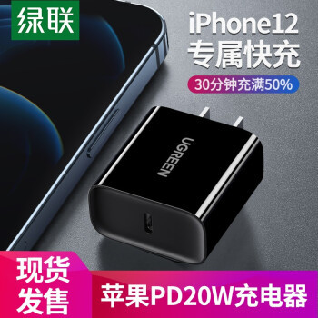 iphone12不送充电头？推荐几款苹果手机快充头，让你安心用新机